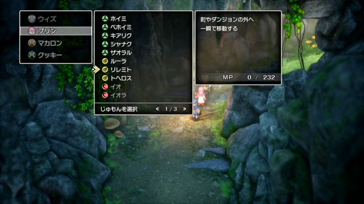 ドラクエ2リメイクのリレミト