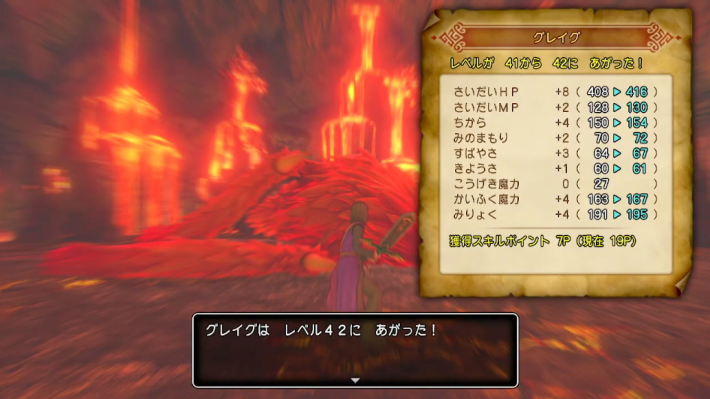 ドラクエ11Sのレベルアップ