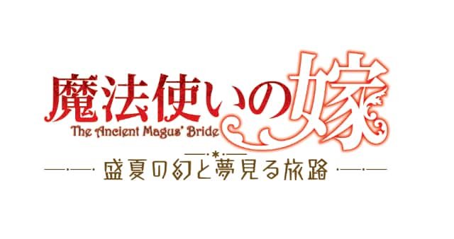 第８回 全国エンタメまつり