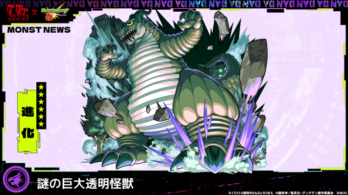 グレートキンタの進め方/報酬