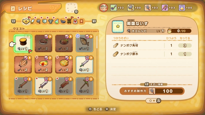 原木と角材で南国ないすを制作