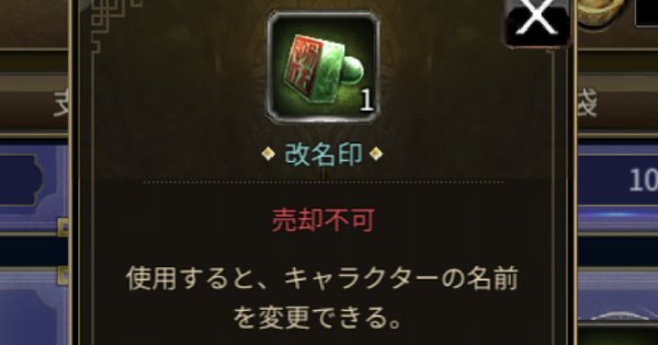 三国群英伝m 名前変更のやり方 ゲームウィズ