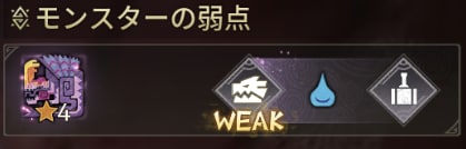 水属性武器を装備