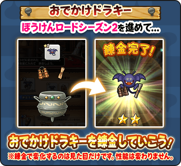 シーズン2ではアクセサリー錬金ができる