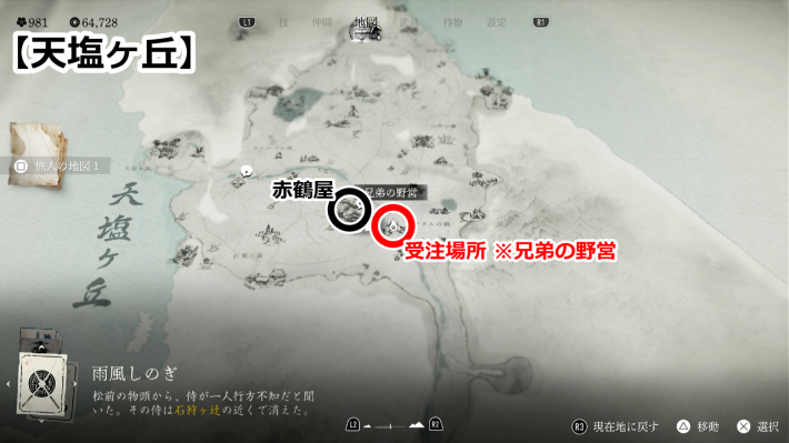 ゴーストオブヨウテイの弟想いの拡大マップ