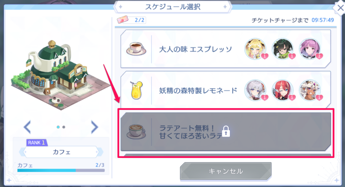 スケジュール場所解放