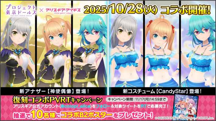 アリス・ギア・アイギス