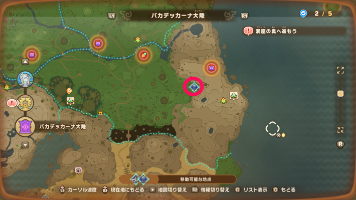 ミドリーナ台地