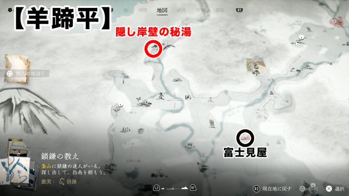 隠し岸壁の秘湯