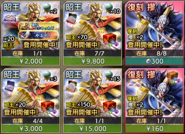 キングダム 覇道】課金のおすすめパック - ゲームウィズ