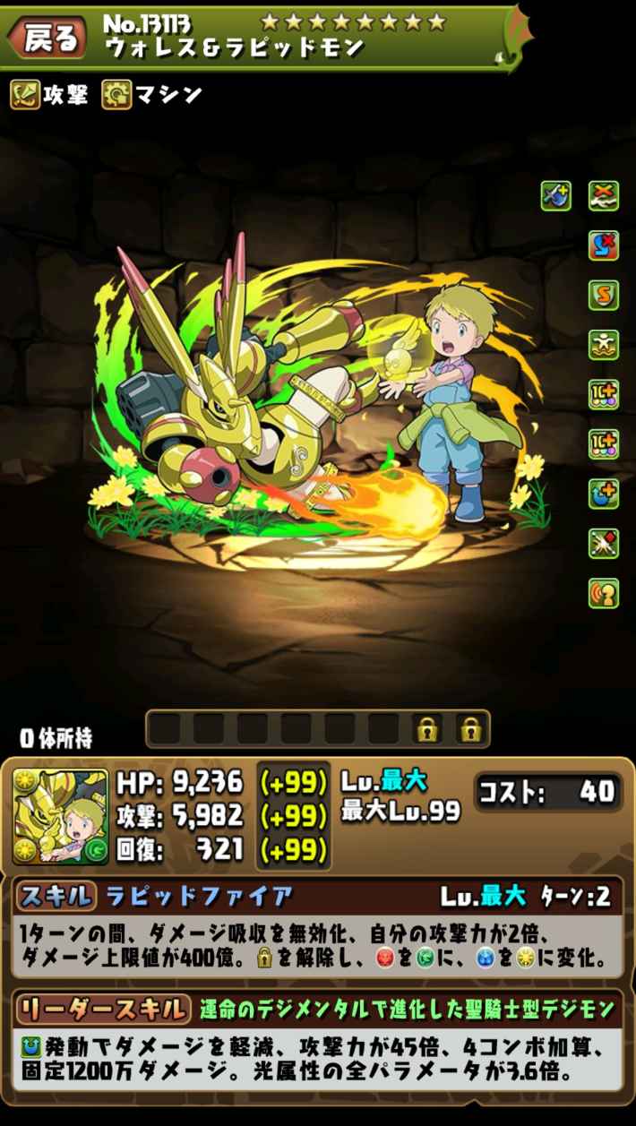 ウォレス&テリアモン