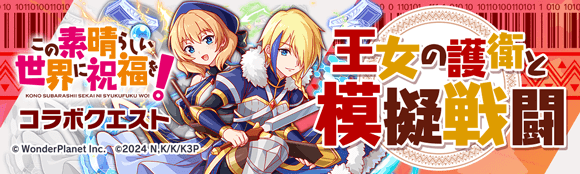 王女の護衛と模擬戦闘