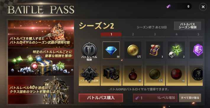 A3 Still Alive バトルロイヤルのルールと立ち回りのコツ バトロワ ステアラ ゲームウィズ Gamewith