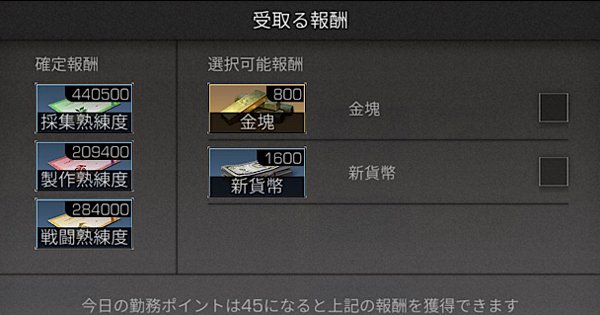 ライフアフター 金塊の稼ぎ方 効率よく金塊を集める方法 Lifeafter ゲームウィズ