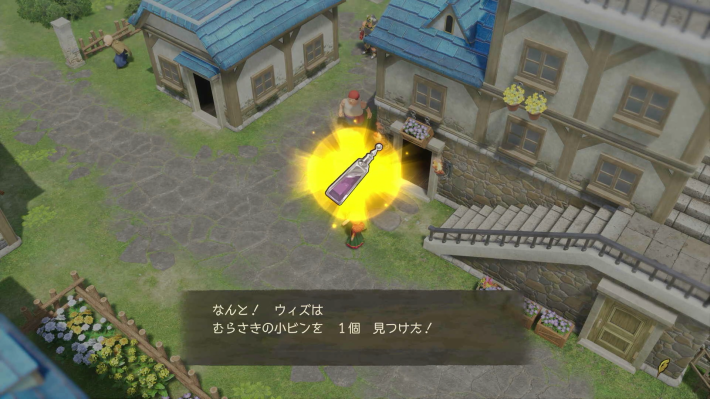 ドラクエ7リメイクの証拠品