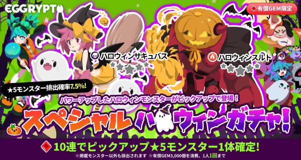 ハロウィンガチャは引くべき？の画像