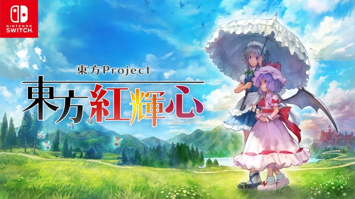 (Nintendo Switchロゴ)東方Project『東方紅輝心』_キービジュアル