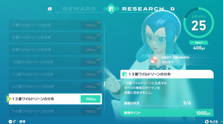 ポケモンZAのワイルドゾーン