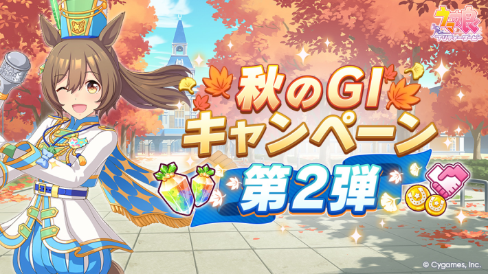 ウマ娘攻略wikiの画像