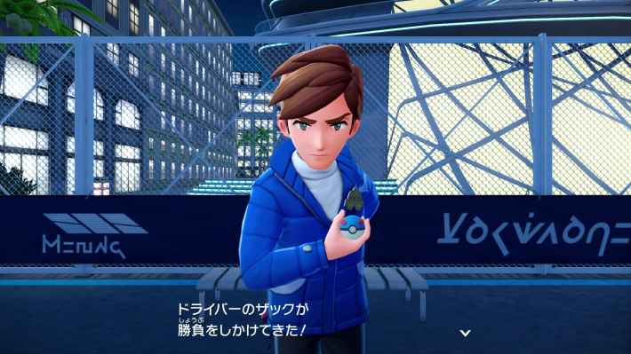 ポケモンZAのリワード戦のザック