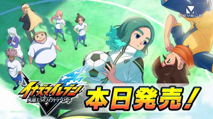 イナズマイレブン 英雄たちのヴィクトリーロード