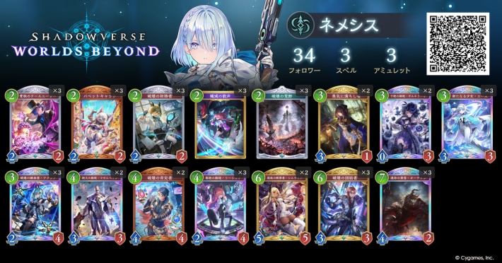 リーシェナネメシス