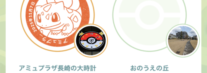 スタンプシートの画像