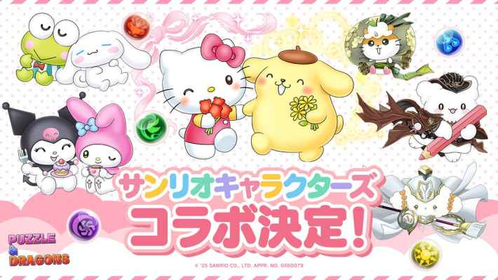 パズドラのサンリオコラボバナー