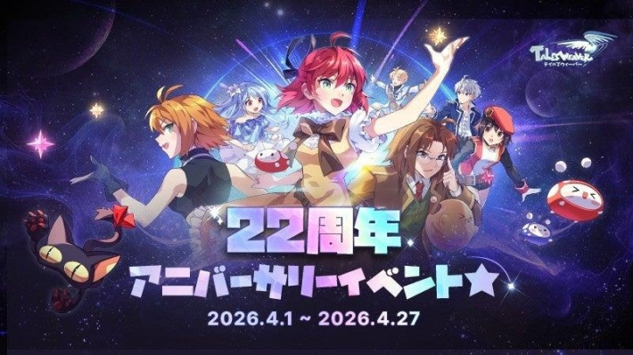 テイルズウィーバー』22周年記念イベント開催！ - ゲームウィズ