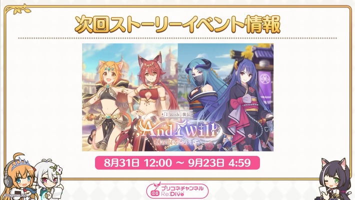 プリコネラジオ最新情報まとめの画像