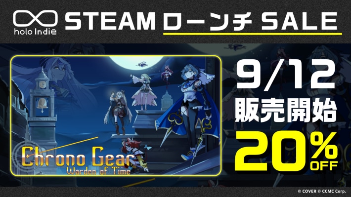 時間を操って戦う2Dアクション『Chrono Gear: Warden of Time』配信開始！