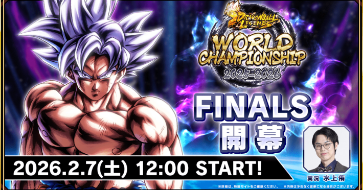 ドラゴンボール レジェンズ』の世界大会「ドラゴンボール レジェンズ