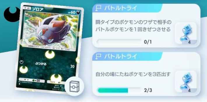 バトルトライ