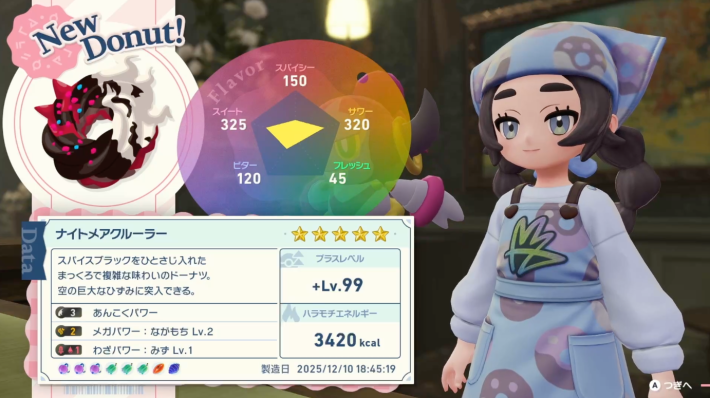 ポケモンZAのナイトメアクルーラー