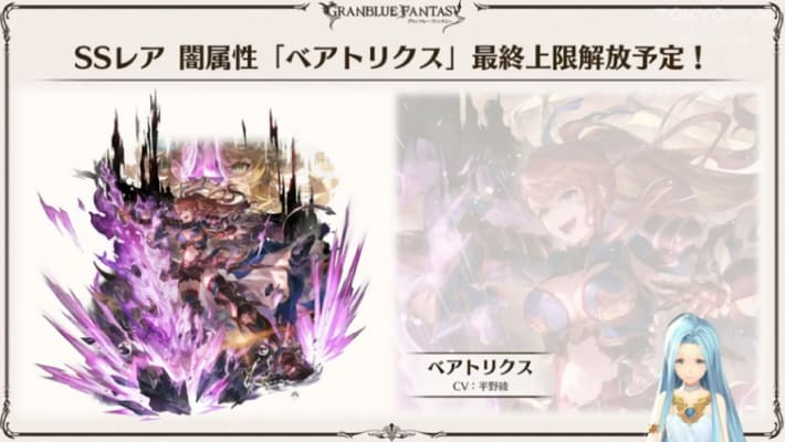 ベアト最終