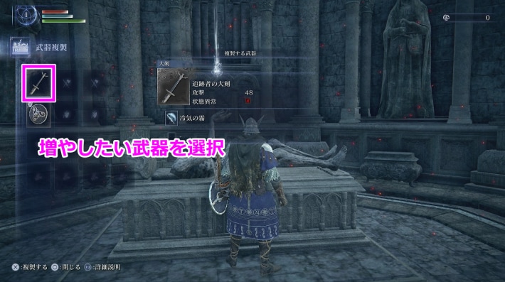 増やしたい武器を選択