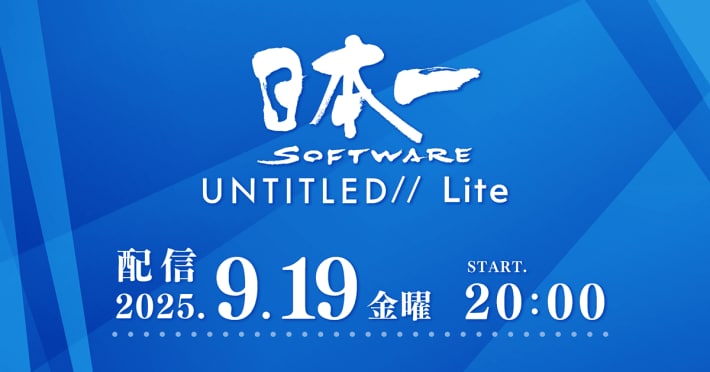 日本一ソフトウェア UNTITLED// Lite