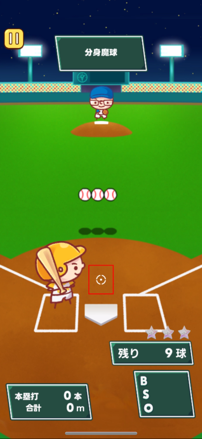 ぼんぼん！ホームランの画像