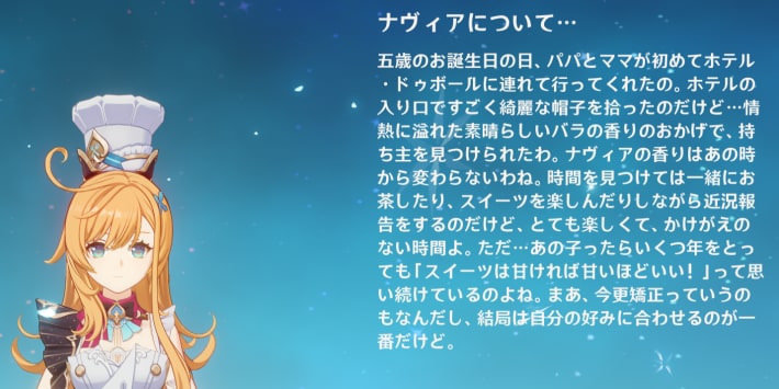 エスコフィエからのコメント