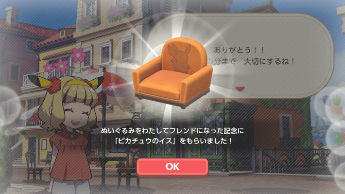 ポケモンフレンズ