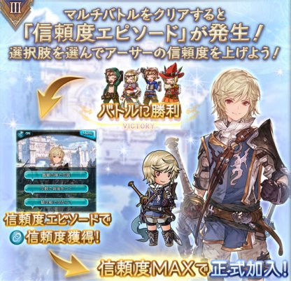 グラブル ふたりの騎士道 復刻 攻略 報酬まとめ 9月サイド追加 グランブルーファンタジー ゲームウィズ Gamewith