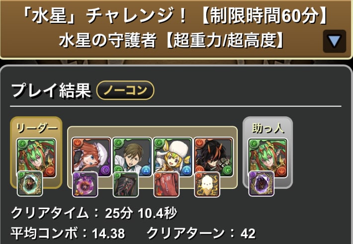 グラビス