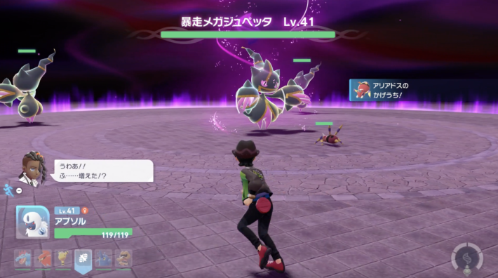 ポケモンZAのジュペッタの影分身