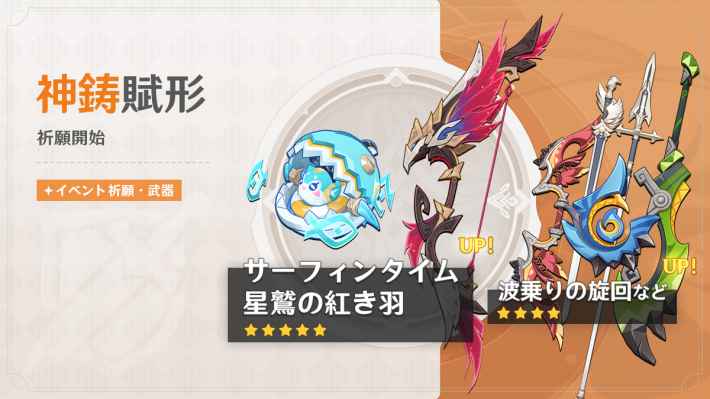 武器ガチャ