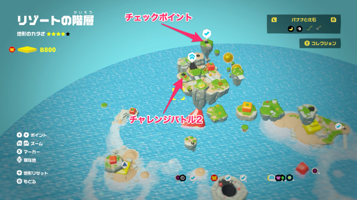 リゾートの階層チャレンジバトル2