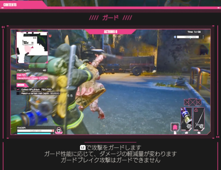 ガードとカウンター攻撃のやり方の画像