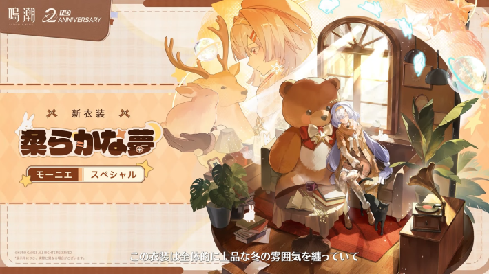 鳴潮】モーニエの評価とおすすめパーティ編成・音骸・武器 - ゲームウィズ