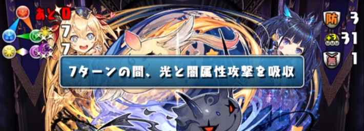 属性吸収