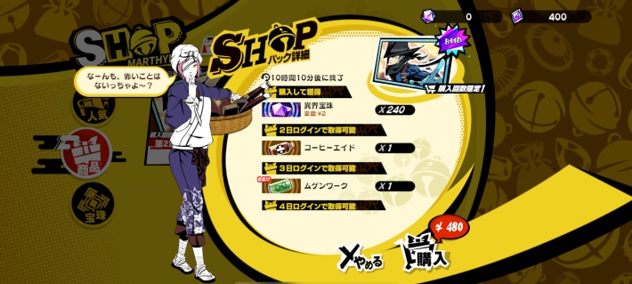 第2章クリア記念パス