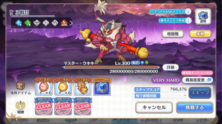 プリコネR】エルピス討魔戦線の攻略編成と報酬まとめ【プリンセス 